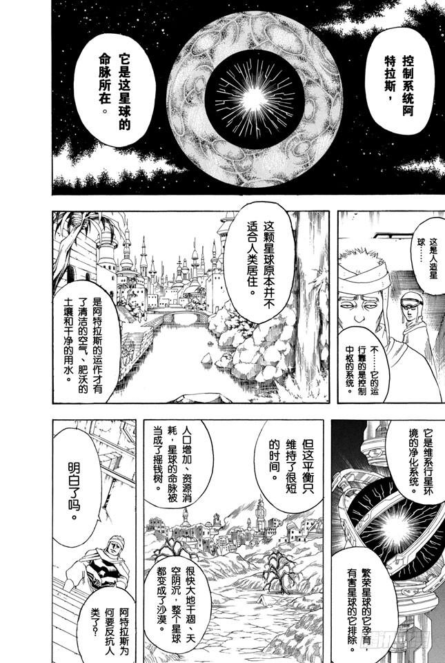 第171话 是男人就不要动不动说放弃1