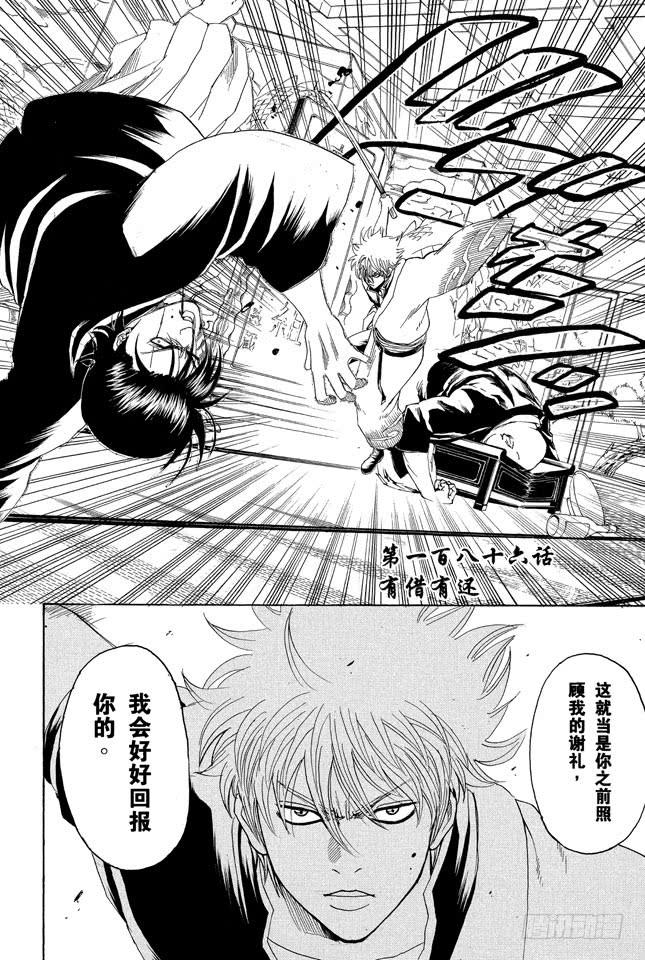第186话 有错有还1