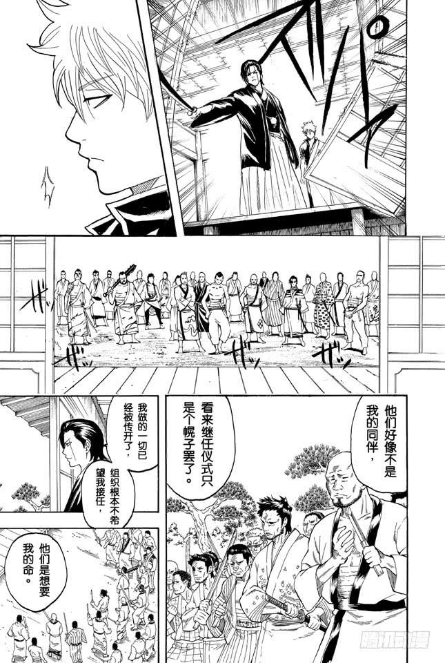 第186话 有错有还4