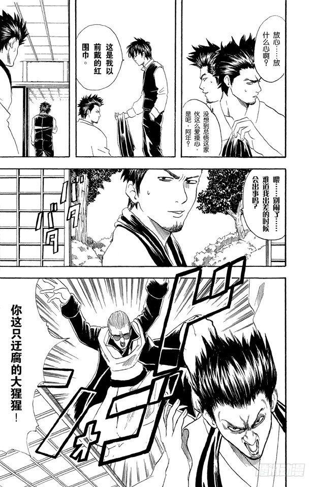 第45话 为什么好事不来，坏事不断地找上我！2