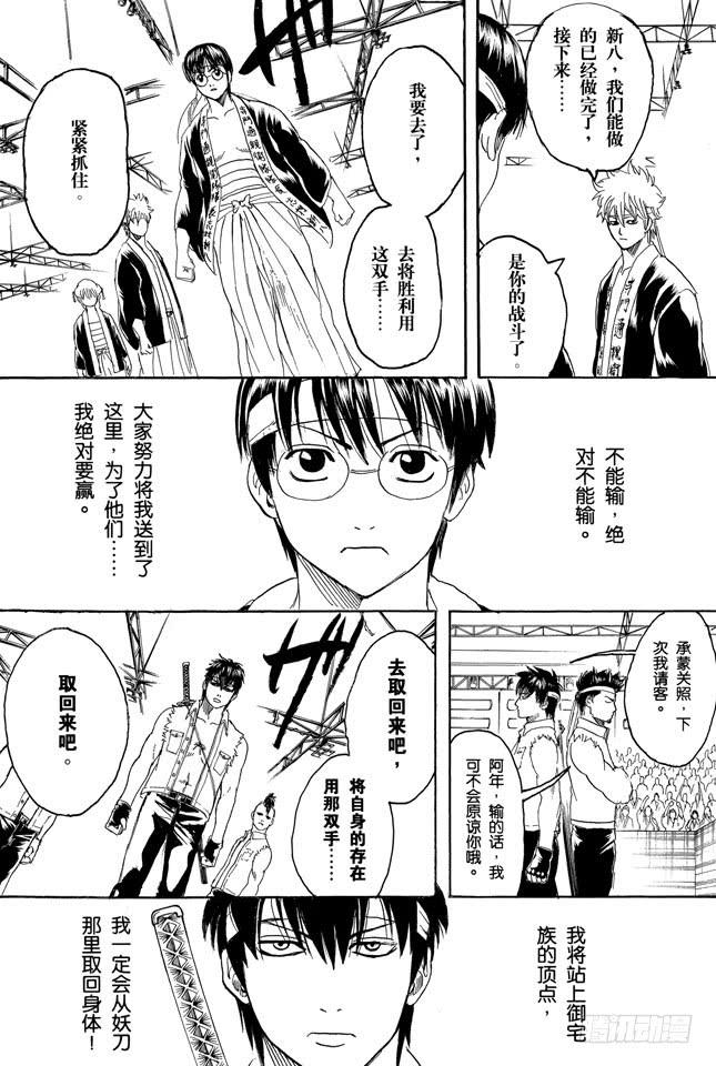 第244话 爱不求回报4