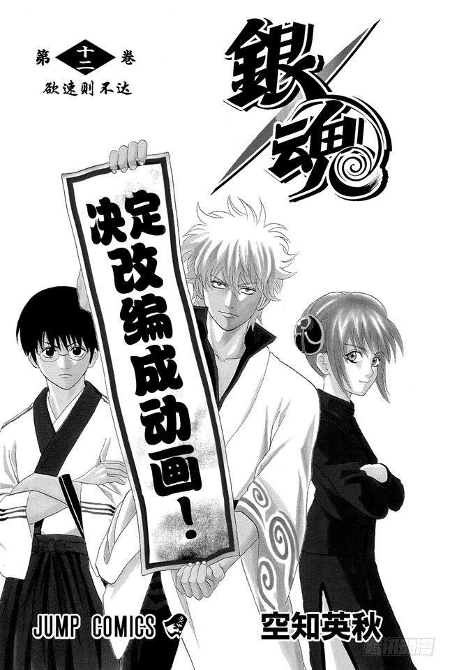 第95话 暗夜的虫子会聚集到光亮处3