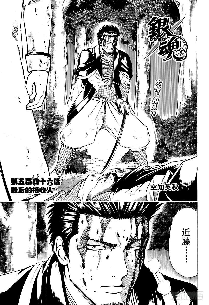 第546话 最后的接收人2