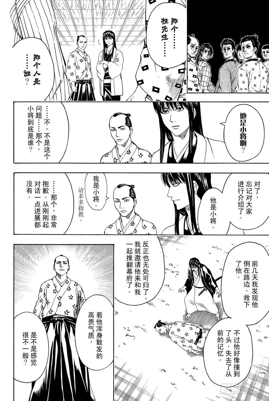 第414话 蠢货！3