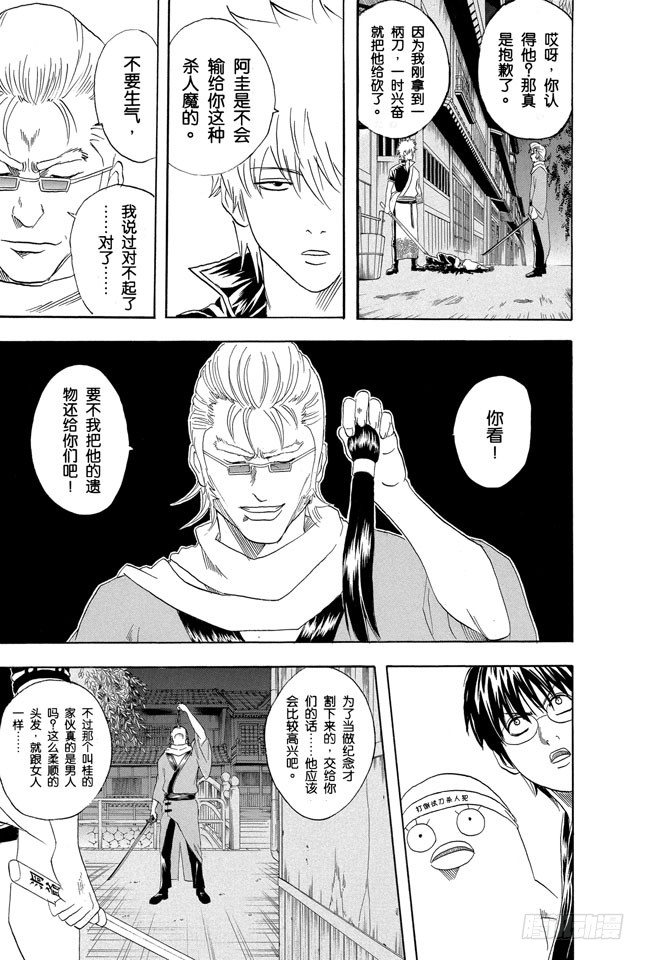 第90话 灾难会接蹱而至2