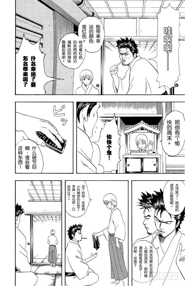 第45话 为什么好事不来，坏事不断地找上我！1