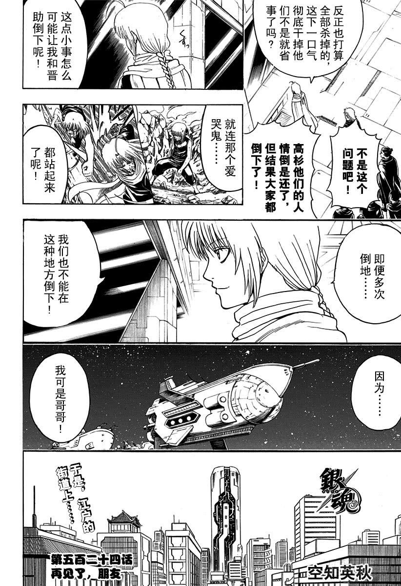 第524话 再见了，朋友3