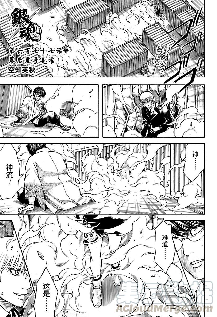 第677话 幕后黑手是谁0