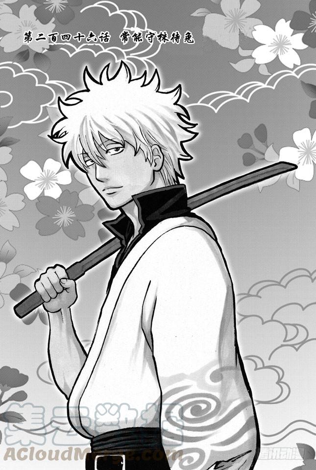 第246话 常能守株待兔0