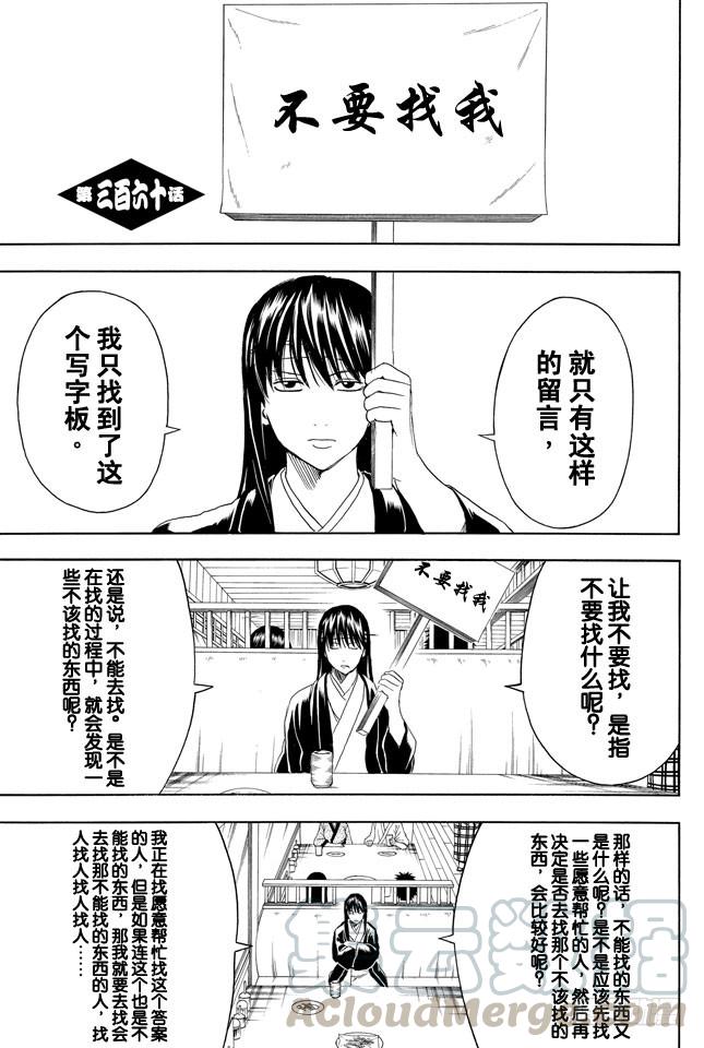 第360话 我绝不会让你说再见狮子这种话的0