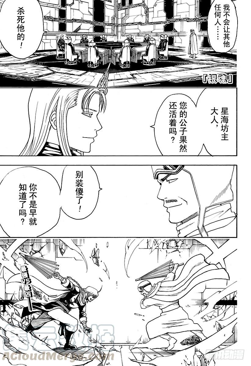 第556话 无聊的事0
