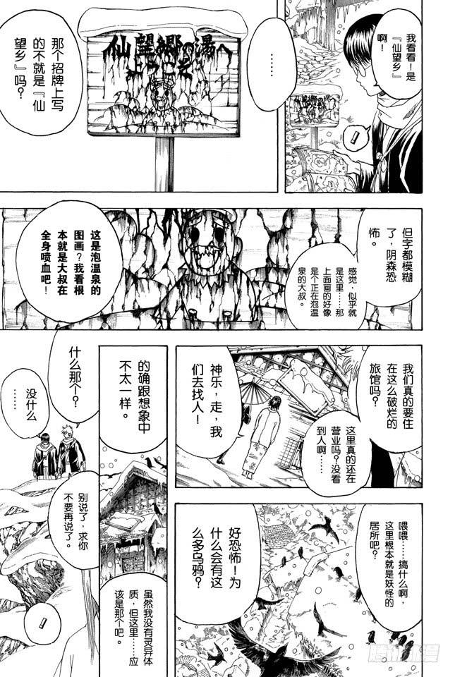 第196话 旅行是难免会发生争吵2