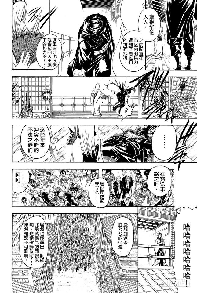 第308话 烟管与十手3