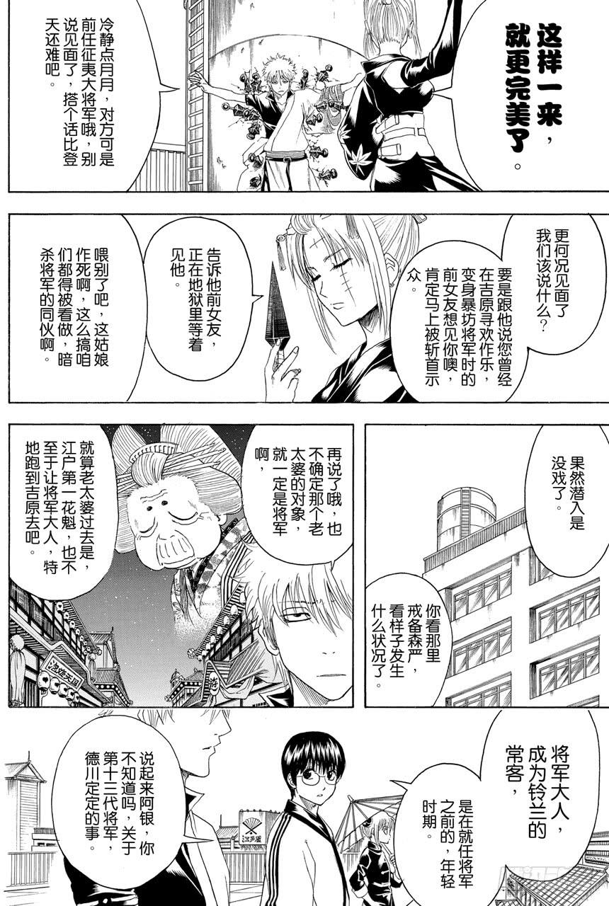 第387话 管家爷好讨厌！！1