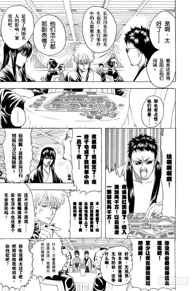 第236话 庆生会上的他，看着不同以往4