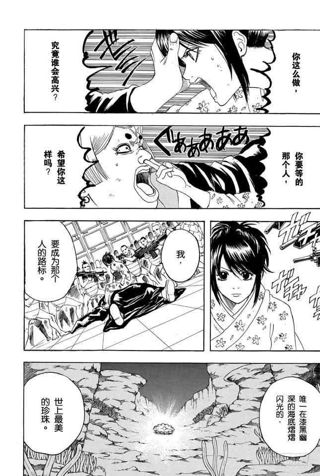 第180话 就算是为了五斗米折腰，也要坚持理想3