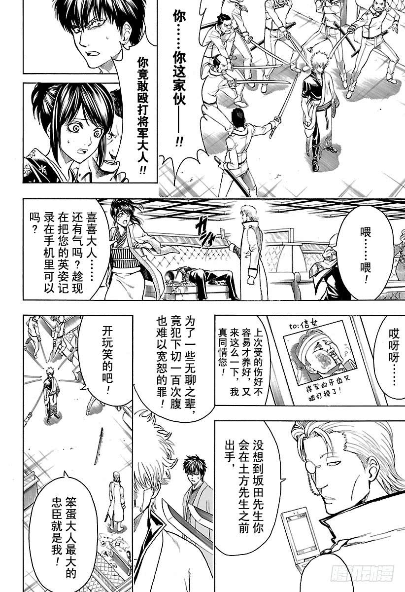 第528话 英雄总在最关键的时刻登场1