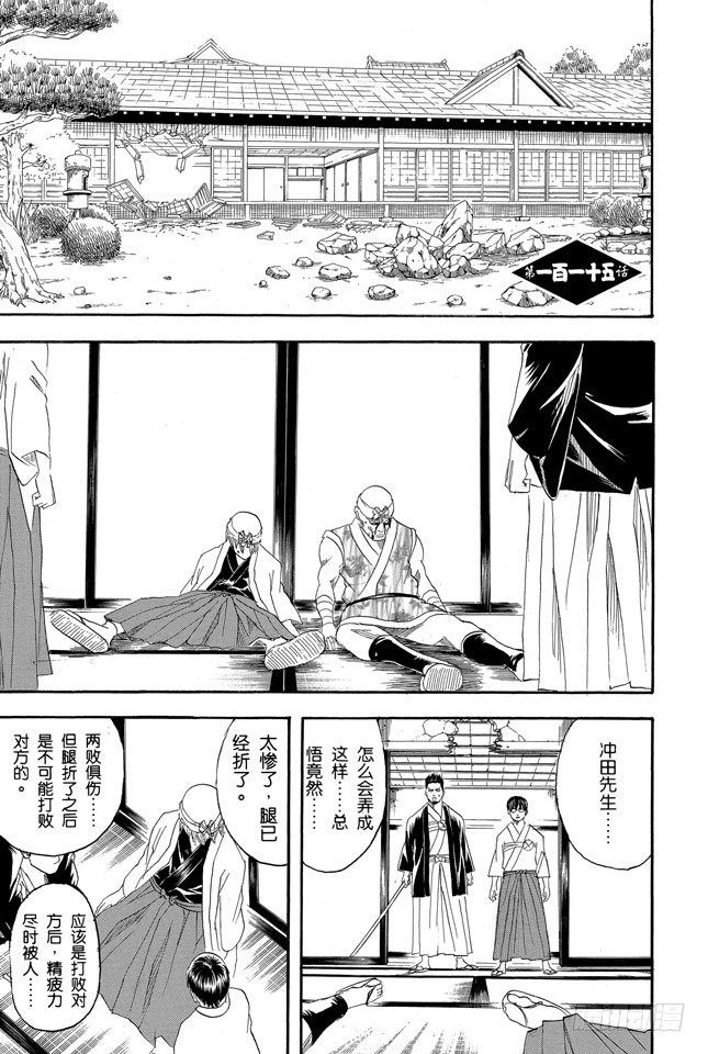 第115话 对食物好恶感强烈的人，对人也是如此0