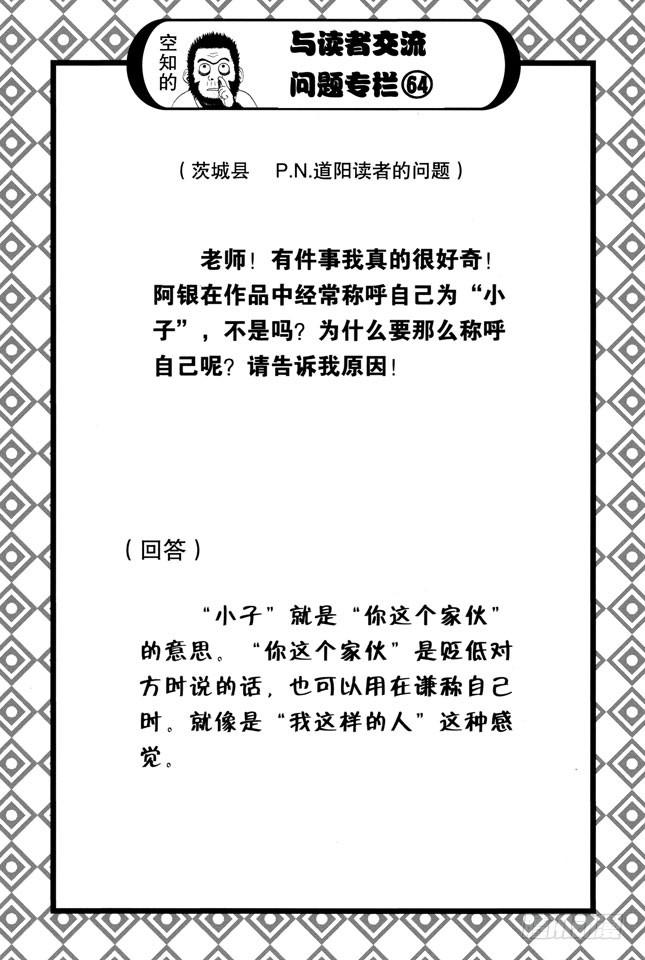 第199话 Q版模型的上色要容易许多2