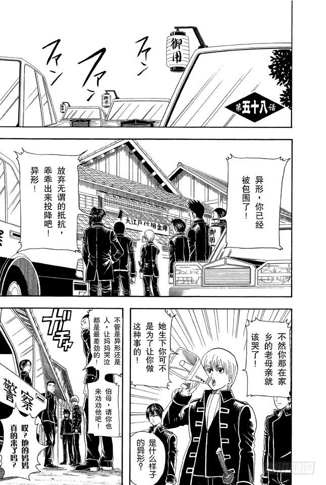 第58话 生孩子要有计划0