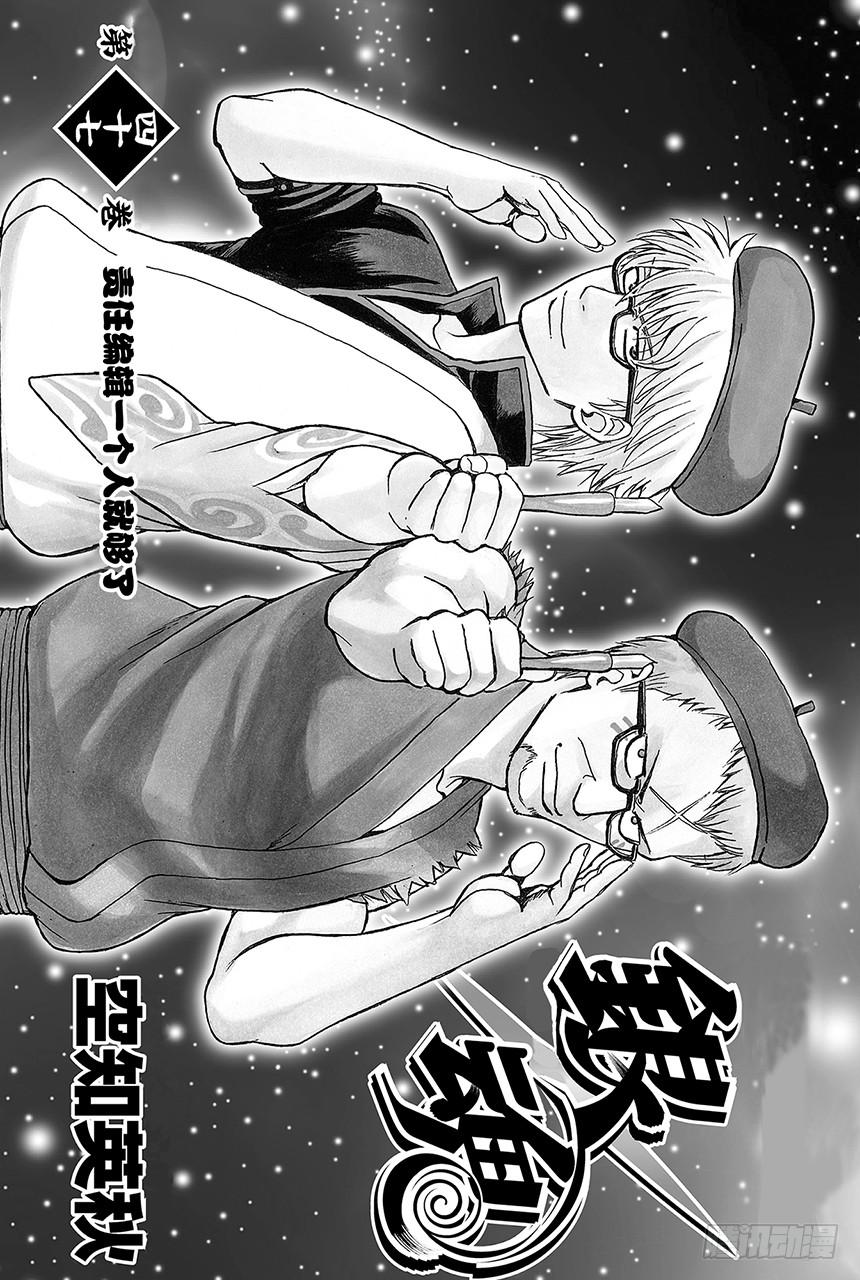 第410话 责任编辑一个人就够了3