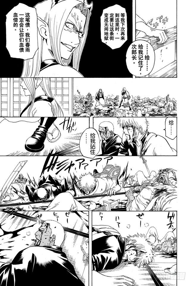 第308话 烟管与十手4