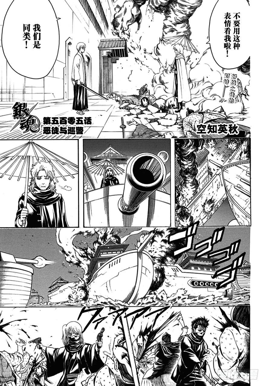 第505话 恶徒与巡警4