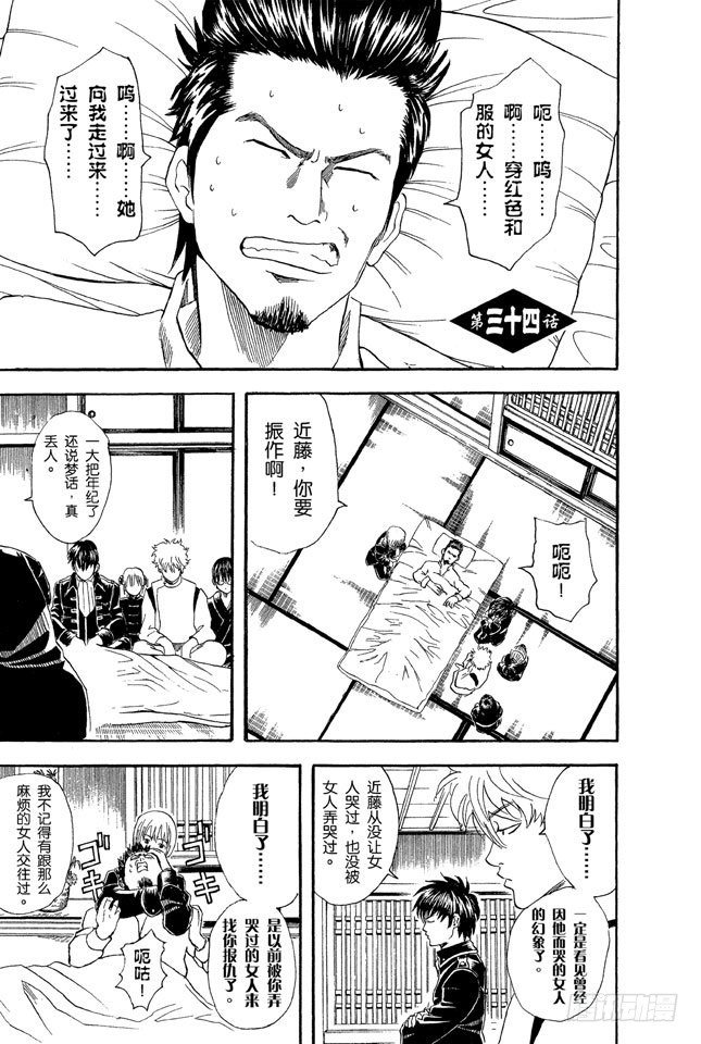 第34话 心有重大情结者，可成就大事！0