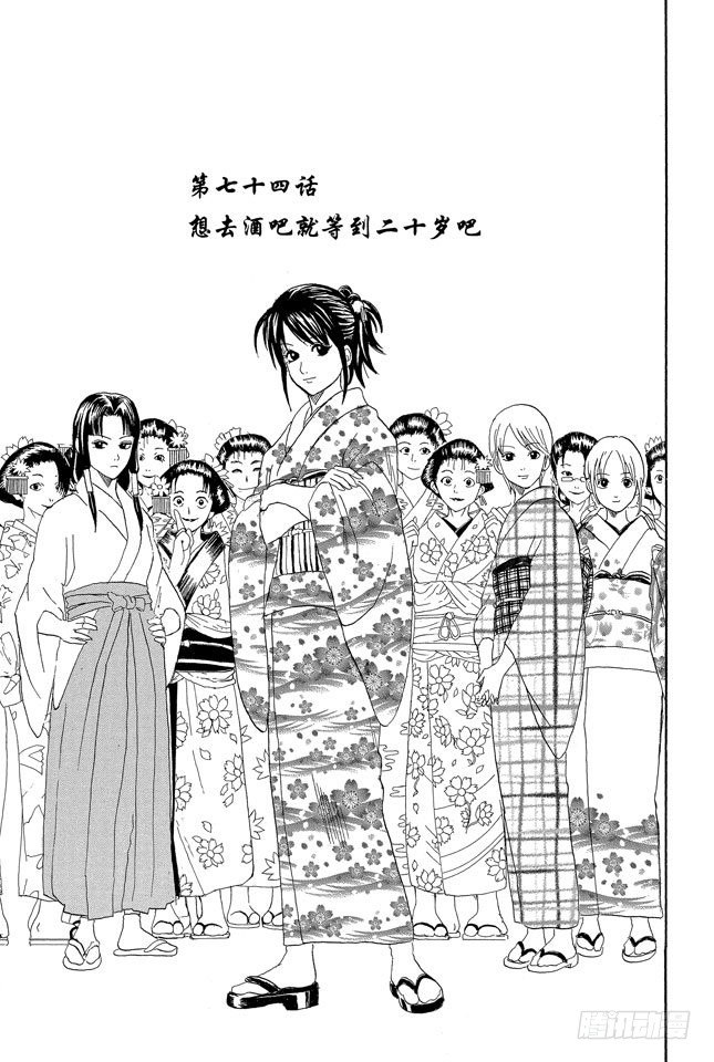 第74话 想去酒吧就等到二十岁吧4
