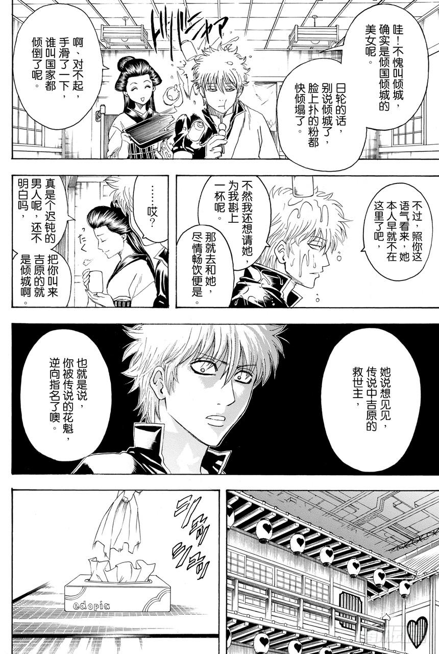 第386话 倾城逆转3