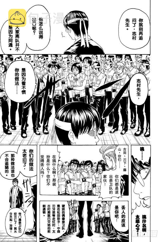 第239话 男人聚集的地方，一定会成为战场4