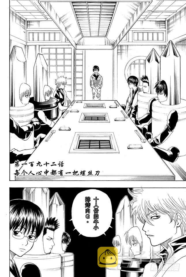 第192话 每个人心中都有一把螺丝刀1