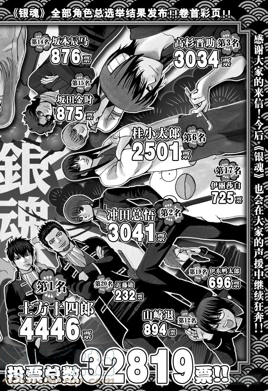 第490话 正义与背叛的爆炸头0