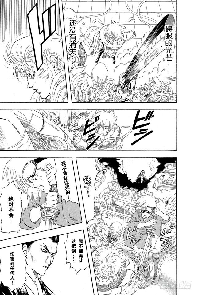 第96话 欲速则不达4