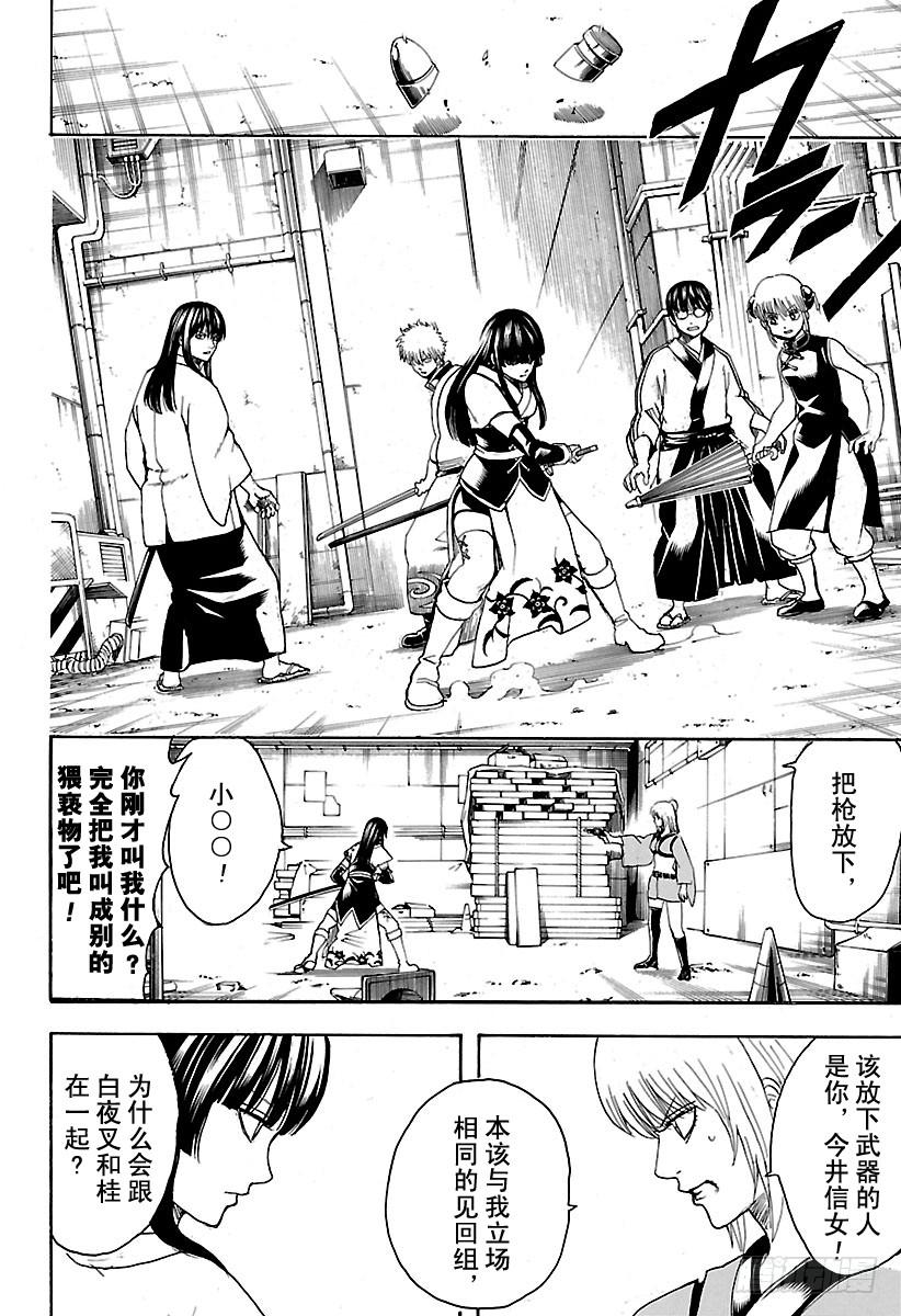 第553话 鬼兵队的末日1