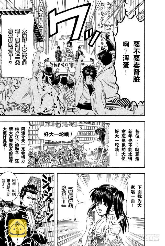 第101话 当心一日局长命百岁4