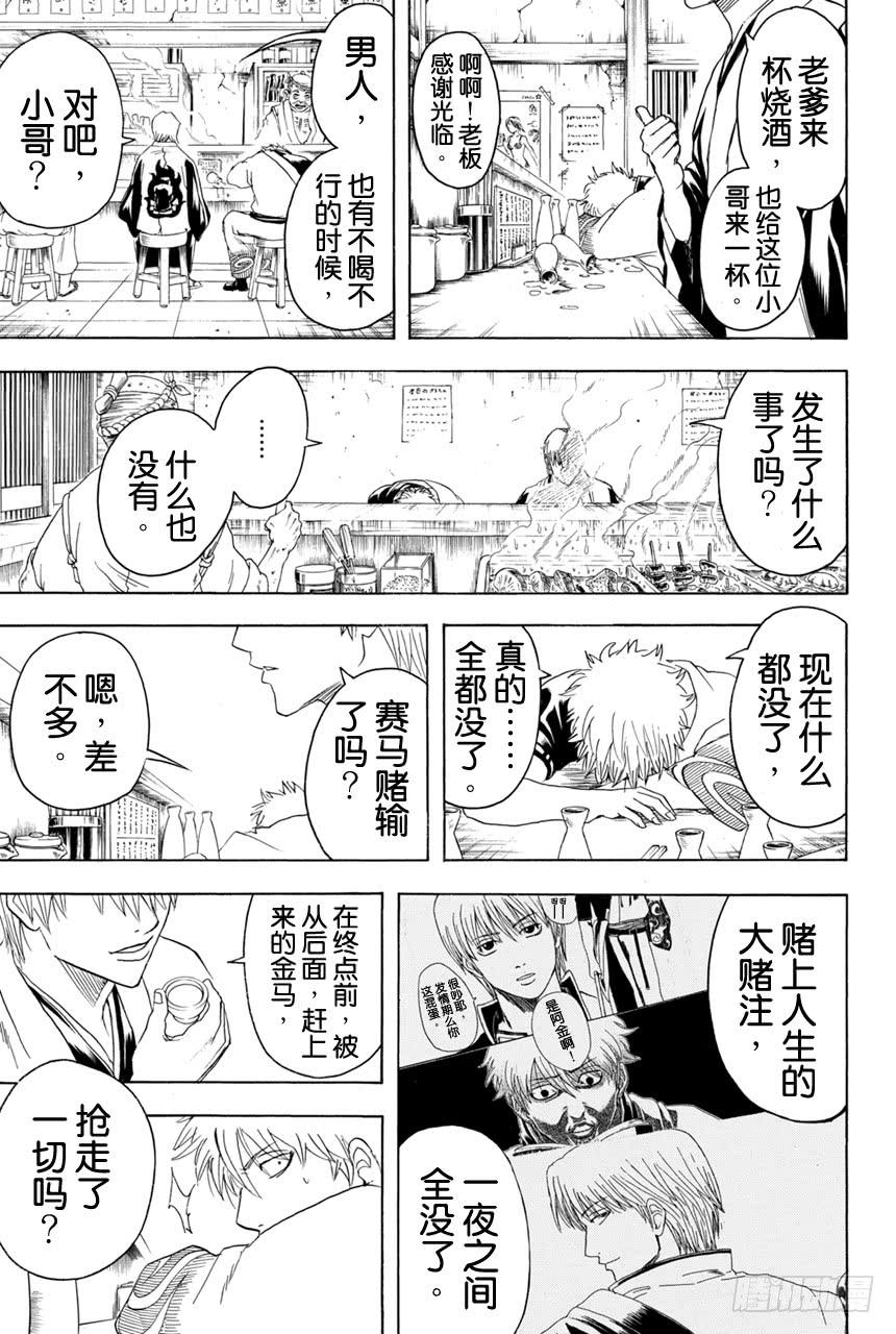 第373话 续 烫了直发的家伙一定都不是坏蛋2