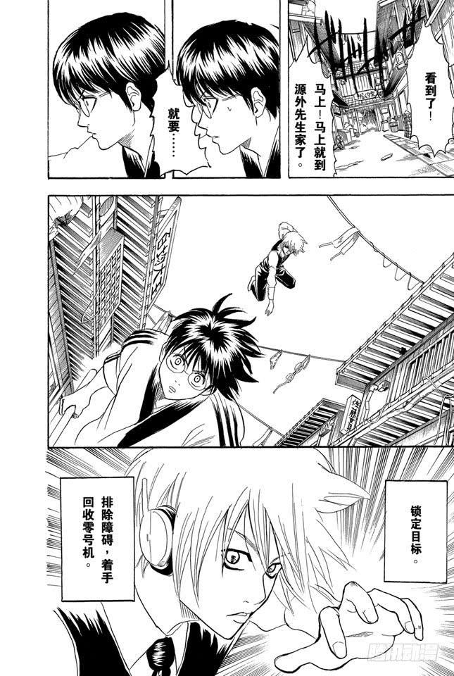 第142话 女人的眼泪胜过一切3