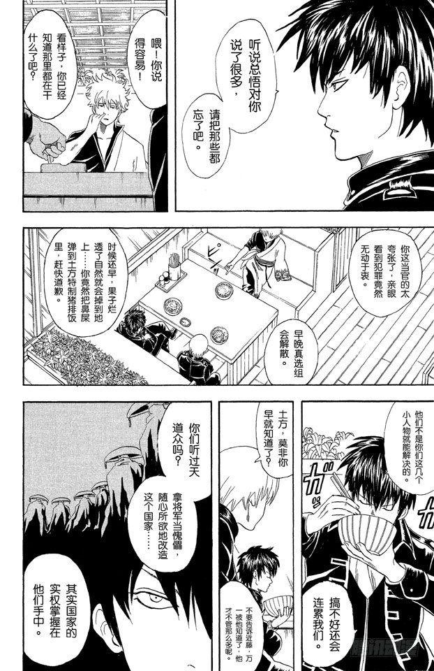 第43话 男人都是浪漫主义者1