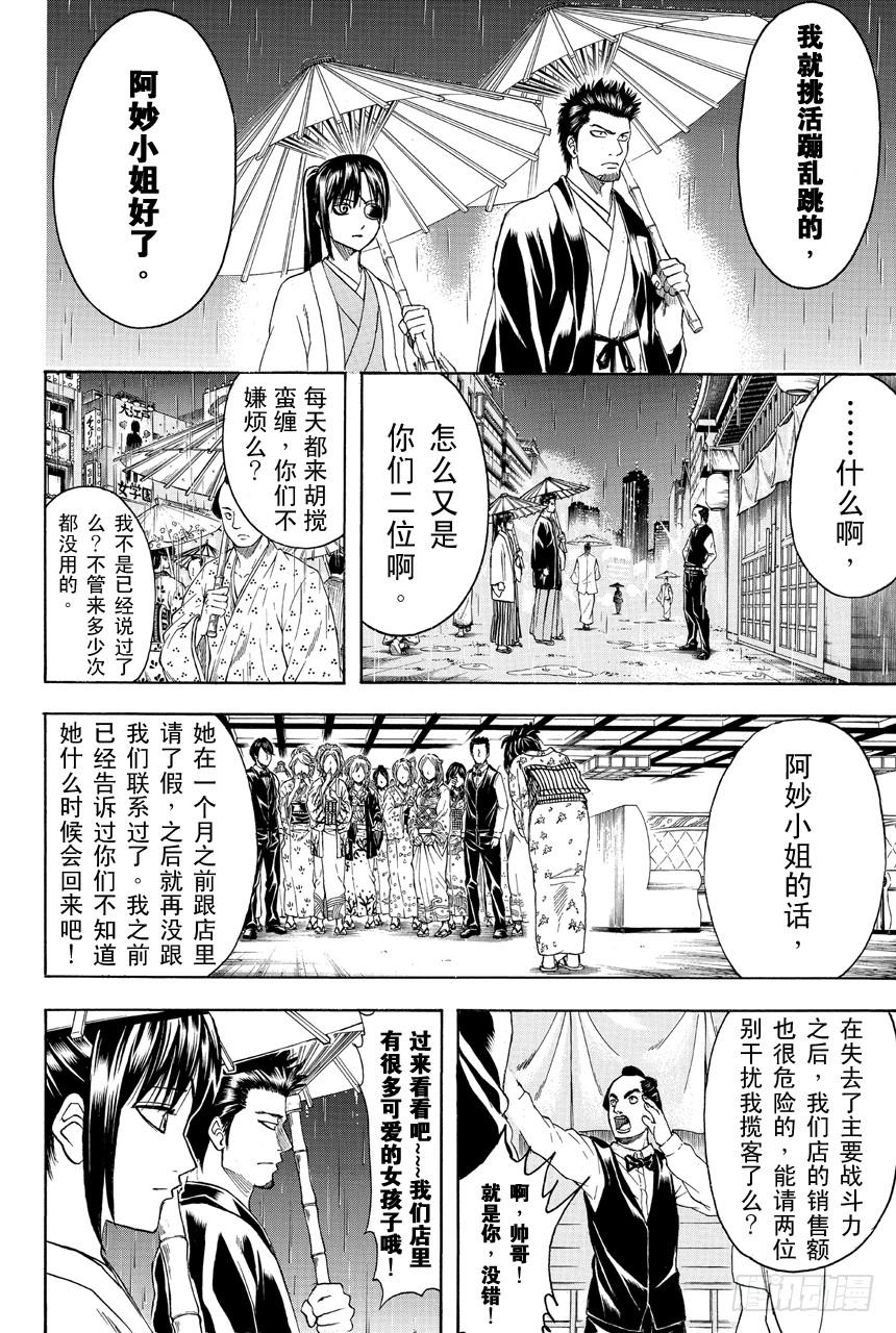 第409话 美酒与汽油与笑容与眼泪1