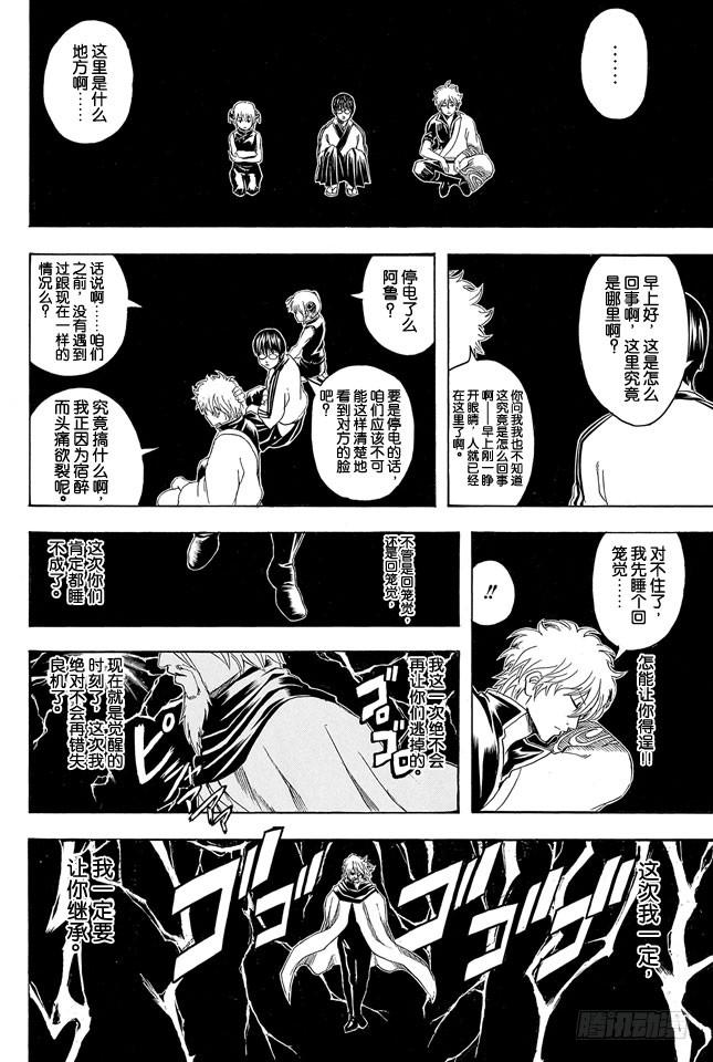 第312话 超必杀技的输入指令太难了根本用不出来1