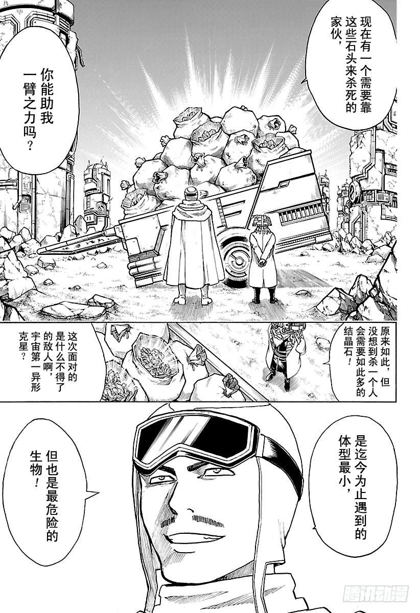 第653话 腰插双刀的武士2