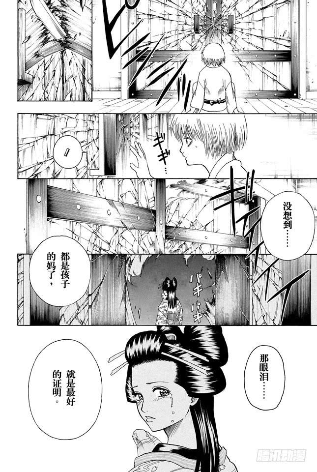 第221话 夜晚再长也终有黎明1