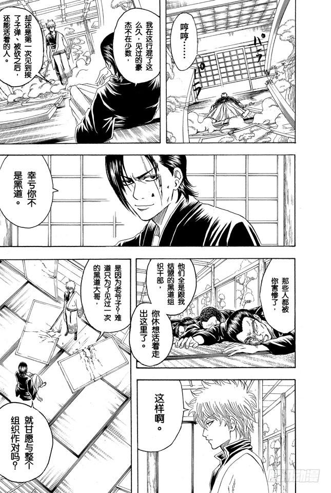 第186话 有错有还2