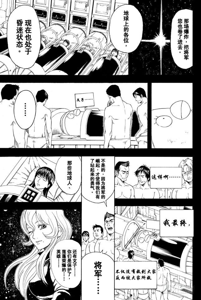 第360话 我绝不会让你说再见狮子这种话的4