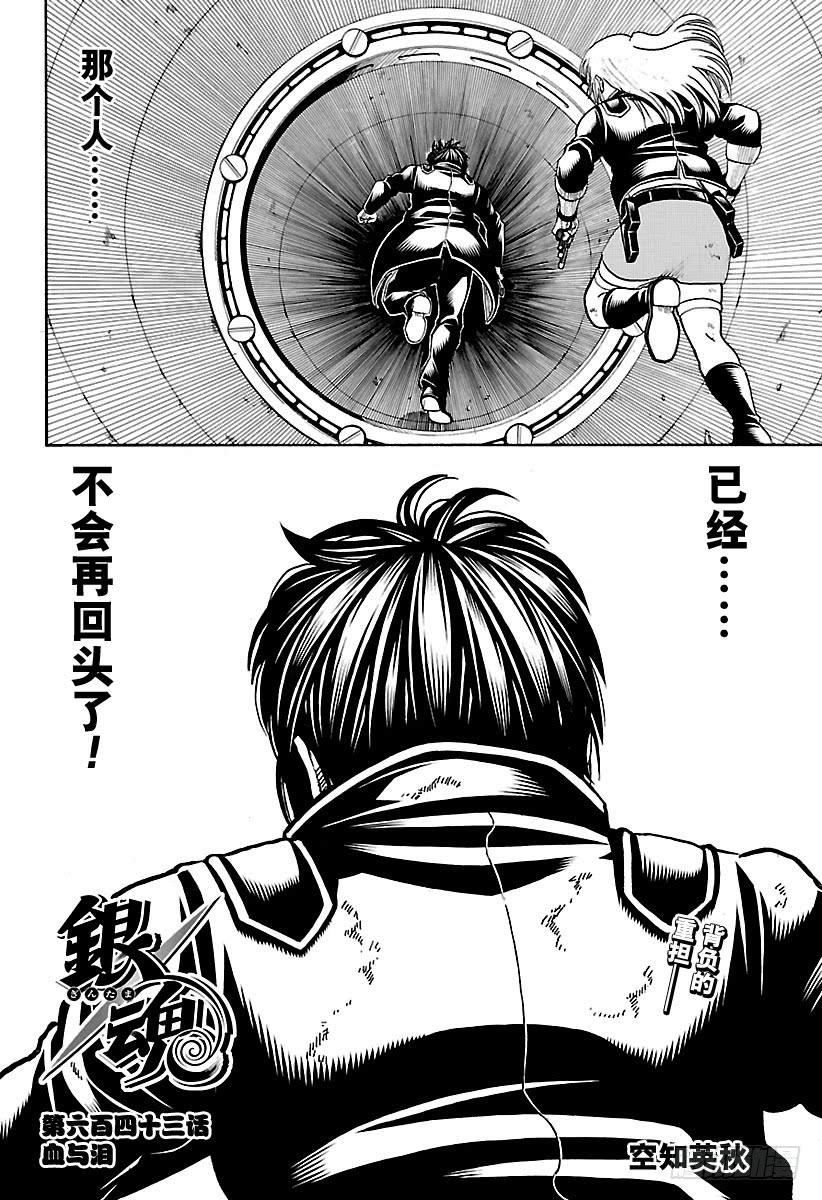 第643话 血与泪3