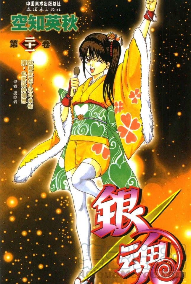 第176话 姜还是老的辣0