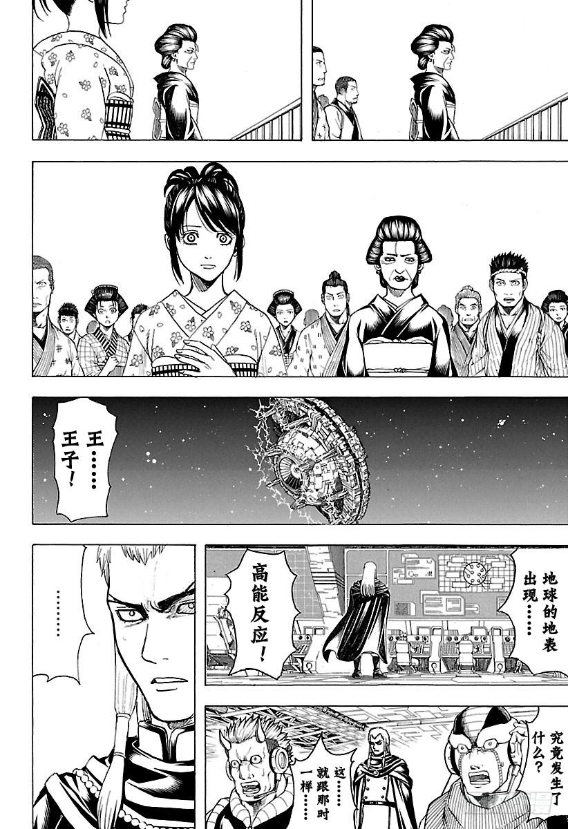 第638话 健康的牙齿牙型也很整3