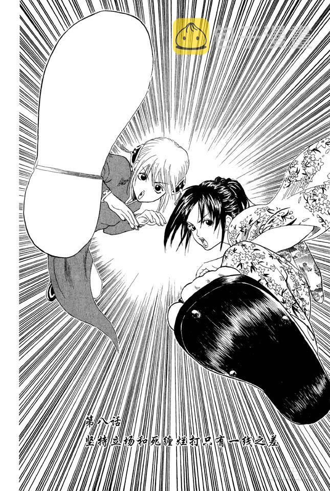 第8话 坚持立场和死缠烂打只有一线之差1