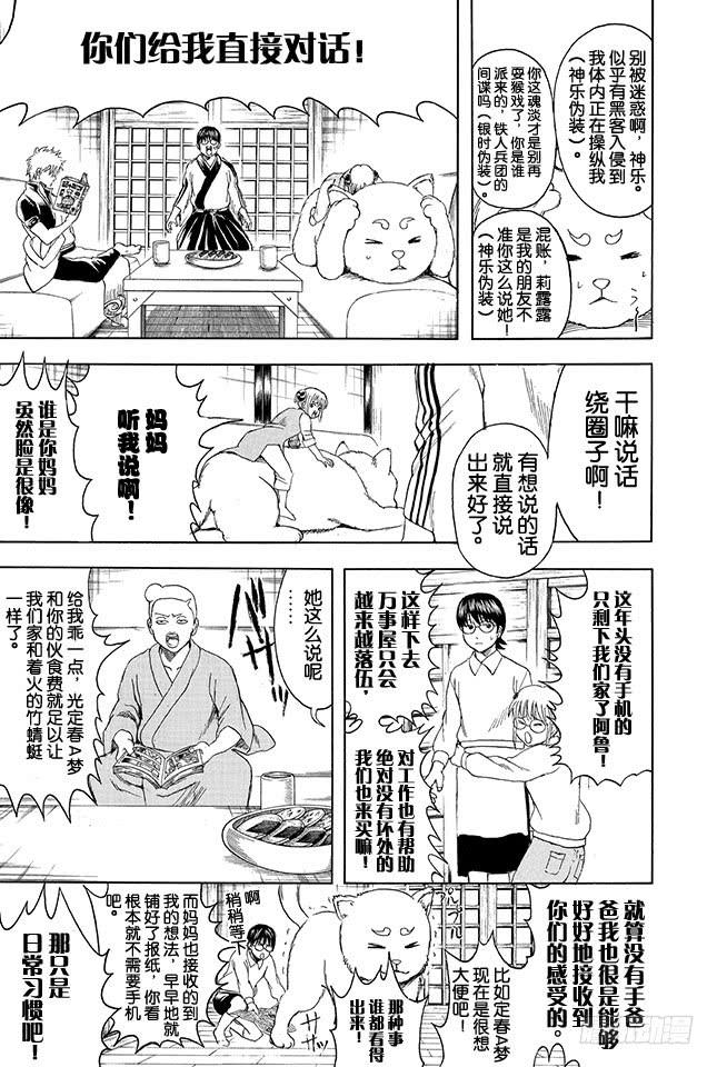 第351话 想这里的标题就像想短信的标题一样麻烦4